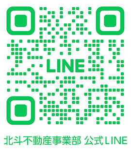 北斗│不動産買取・売却専門│一宮市